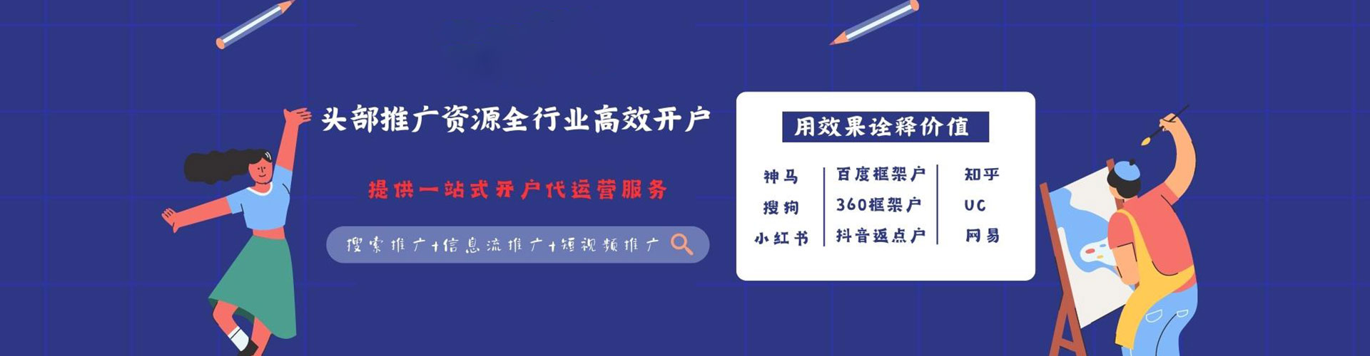 黔南信息流怎么做